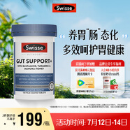 Swisse斯維詩 護胃養(yǎng)胃片 姜黃甘草呵護舒緩胃腸情緒 胃抱抱120片/瓶