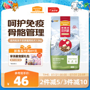 麥富迪狗糧 超肉粒凍干狗糧成幼犬小型犬中大型犬通用 調(diào)節(jié)腸胃1.5kg