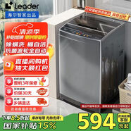 統(tǒng)帥（Leader）海爾統(tǒng)帥 波輪洗衣機全自動 10公斤家用小型大容量 除螨洗 柔護內桶 風暴洗去污@B100M958國家補貼