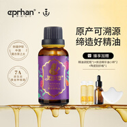 伊帕爾汗薰衣草精油單方精油保濕護(hù)膚面部按摩油身體按摩油 薰衣草精油30ml 單方