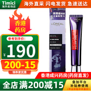 歐萊雅（LOREAL）紫熨斗眼霜光學(xué)嫩膚復(fù)顏抗皺 活肌修護(hù)眼霜 細(xì)紋黑眼圈眼袋浮腫 復(fù)顏玻尿酸水光充盈眼霜30ml