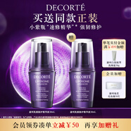 黛珂小紫瓶肌源修護(hù)精華液30ml保濕維穩(wěn)緊致淡紋護(hù)膚品 生日禮物