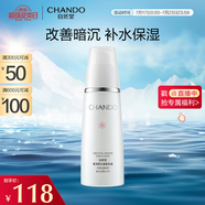 自然堂雪潤(rùn)皙白晶澈乳液120ml 美白淡斑充盈沁潤(rùn)