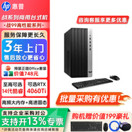 惠普（HP）戰(zhàn)99高性能臺(tái)式電腦主機(jī) 辦公學(xué)習(xí)臺(tái)式機(jī) 企業(yè)采購(gòu)臺(tái)式電腦主機(jī)定制 單主機(jī) 15L機(jī)箱 i5-14500 16G 1TB+T400-4G