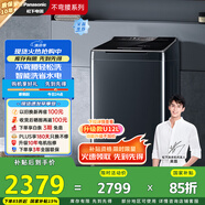 松下（Panasonic）【吳磊推薦】波輪洗衣機(jī)全自動(dòng)10公斤大容量 毛毯洗桶自潔智能內(nèi)衣洗衣機(jī) 國家補(bǔ)貼不彎腰 U125