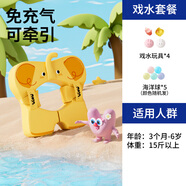 VOUTDO.ING嬰兒游泳圈免充氣腋下圈6個(gè)月以上可調(diào)大小泳圈小月齡寶寶游泳圈 奶酪黃大象腋下圈-戲水套餐