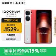 vivo iQOO Neo9 16GB+256GB 紅白魂第二代驍龍8 自研電競芯片Q1 IMX920 索尼大底主攝 手機