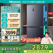 海信冰箱510真空魔方四開門十字門一級能效雙系統(tǒng)家電國家補(bǔ)貼20%以舊換新BCD-510WMK1DPV