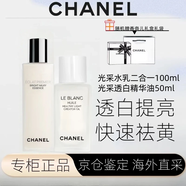 香奈兒（Chanel）官網(wǎng)旗艦奢華精萃密集煥白精華水山茶花水乳護膚品套裝送女友禮物 光采透白水乳二合一+精華油
