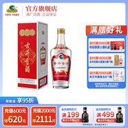 古井貢酒 第八代50度濃香型白酒 50度 500mL 1瓶