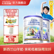 卡洛塔妮（karihome）兒童成長(zhǎng)羊奶粉4段900g 學(xué)生眼腦發(fā)育生羊乳 新西蘭進(jìn)口-無(wú)積分 4段 900g 2罐