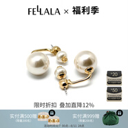 翡拉拉（fellala）印象巴黎施家珍珠耳環(huán)優(yōu)雅氣質(zhì)耳釘女耳飾生日禮盒七夕情人節禮物 商場(chǎng)同款