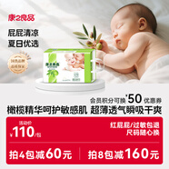 康之良品【橄欖精華特護(hù)敏感肌】紙尿褲粘貼式尿不濕夏季超薄透氣干爽柔軟 紙尿褲M60片【6-9kg】
