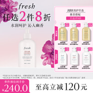 馥蕾詩清甜荔枝香身體乳300ml 生日禮物送女友送男友