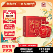 衡水老白干古法手釀白酒禮盒52度*2瓶過節(jié)送禮宴請無雜質(zhì)京東配送 收藏 酒類 52%vol 520mL 2瓶 （加量禮盒）