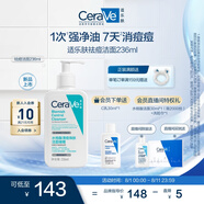 適樂膚（CeraVe）【新品】祛痘潔面236ml去角質(zhì)清痘黑頭清潔毛孔洗面奶男女