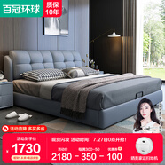百冠環(huán)球床 真皮床臥室雙人床現(xiàn)代簡約 主臥婚床實木軟靠高箱皮床家具 床+乳膠床墊 氣壓結(jié)構(gòu)1800mm*2000mm
