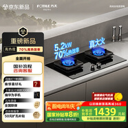 方太（FOTILE）【熱效率升級70%】燃氣灶天然氣 家用嵌入式 可調節換裝灶具 5.2kW*猛火燃氣灶 70%高熱效 TF27B
