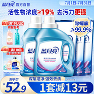 藍月亮 深層潔凈洗衣液 薰衣草香 1kg*2瓶+500g*3袋  強效去污