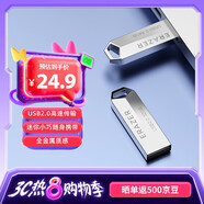 聯(lián)想 異能者64GB USB2.0 U盤(pán)F101 銀色手機電腦U盤(pán)金屬投標辦公商務(wù)優(yōu)盤(pán)迷你款車(chē)載優(yōu)盤(pán)