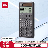 得力（deli）雙電源函數(shù)科學(xué)計算器 500種功能考試計算機 考研 高中/大學(xué)教程奧數(shù)物理競賽會計考試使用 黑 