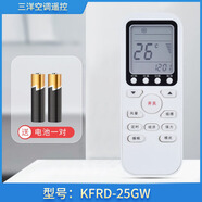 適用于SANYO三洋空調(diào)遙控器 通用型遙控器 柜機(jī)掛機(jī) 新款三洋KFRD-25GW