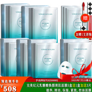 TST蘋果肌面膜水光緊顏舒緩緊致補(bǔ)水保濕/完美紀(jì)元面膜/ 完美紀(jì)元乳糖酸煥顏清肌面膜 33片