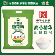 河套 雪花粉16斤 中高筋麥芯面粉包子饅頭餃子通用小麥粉 中華老字號(hào) 