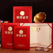 易利豐（elifo）榮譽(yù)證書10本裝12K獎?wù)聵s譽(yù)證書空白獎狀紙培訓(xùn)表彰獎勵頒獎獲獎證書 配15張內(nèi)芯