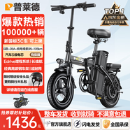 普萊德新國(guó)標(biāo)折疊電動(dòng)自行車 超長(zhǎng)續(xù)航電動(dòng)車 輕騎鋁合金代駕車鋰電池助力男女通用成人電瓶車代步電單車 豪華版-汽車S級(jí)電芯35A-純電續(xù)航≤105km