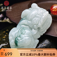 可玉可求 翡翠玉貔貅吊墜 霸王貔貅玉石貔犰吊墜男女士翡翠玉佩 【款二】F3107z