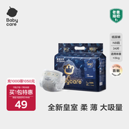 babycare皇室獅子王國(guó)弱酸紙尿褲bbc寶寶尿片夏季超薄透氣嬰兒尿不濕尿片 迷你裝NB碼 1包 34片 【體重≤5KG】