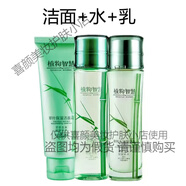 植物智慧原雅格麗白化妝品套裝翠葉水潤保濕春夏補水植物護(hù)膚 潔面+水+乳