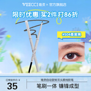 唯資（VEECCI）扁頭眼線(xiàn)膠筆自動(dòng)旋轉櫻桃小丸子聯(lián)名雙頭眼線(xiàn)膠筆款式送女友禮物 S04#柔霧黑【雙頭眼線(xiàn)膠筆】