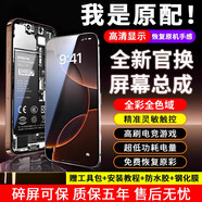 【近10萬(wàn)+人加購】適用iphoneXS蘋(píng)果11屏幕總成X 13Pro屏幕【全新官換硬性OLED】摔碎可保贈工