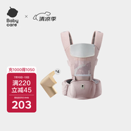 babycare多功能背帶嬰兒腰凳減震抱娃神器防滑 珀?duì)柪锓圯p薄款+安全防撞角