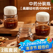 杰凱諾高硼硅玻璃中藥分裝瓶中藥杯耐高溫中藥杯儲存杯 200ml白色2件套
