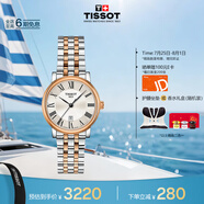 天梭（TISSOT）手表 卡森臻我系列女表 瑞士石英女士鋼帶腕表商務(wù)表畢業(yè)禮物