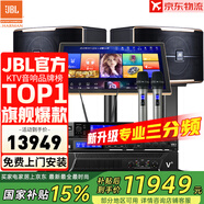JBL【全新三分頻】Pasion10專業(yè)家庭ktv音響套裝 影院家用K歌音箱卡拉ok唱歌全套設(shè)備 【JBL頂奢全套】12吋2.0尊享套裝