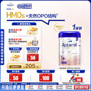 愛他美（Aptamil）德國白金版HMO 幼兒配方奶粉1+段 (1歲以上國內(nèi)3段) 800g德愛白金