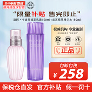 黛珂（COSME DECORTE） 紫蘇水牛油果水乳套裝護膚品植物韻律欣韻套裝 保濕補水收縮毛孔 黛珂紫蘇水牛油套裝各150ml
