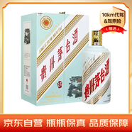 茅臺(tái)（MOUTAI）生肖 癸卯兔年 醬香型白酒 53度 2.5L 禮盒裝