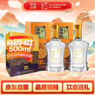 白云邊 十五年陳釀 濃醬兼香型白酒 42度 500ml*2瓶 雙瓶裝 