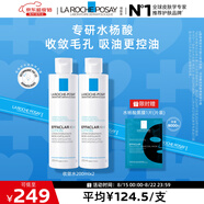 理膚泉收斂水200ml*2支套裝控油保濕去角質(zhì)水楊酸爽膚水護(hù)膚品七夕禮物