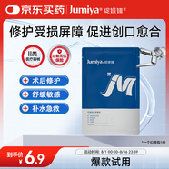 綻媄婭無菌皮膚修復(fù)貼醫(yī)用敷料面膜狀修復(fù)補(bǔ)水保濕冷敷貼1片試用裝