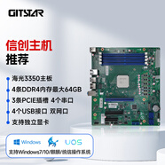 GITSTAR集特 國(guó)產(chǎn)海光HG3350八核商務(wù)主板GM9-5002-01主頻3.0Ghz 電腦臺(tái)式機(jī)主板