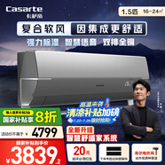 卡薩帝（Casarte）星云 空調(diào)1.5匹 國(guó)家補(bǔ)貼 臥室掛機(jī) 一級(jí)能效 復(fù)合軟風(fēng) 強(qiáng)力除濕 語音  CAS3528BAB(81)VU1 