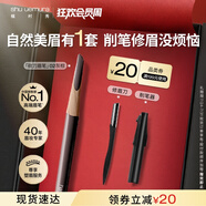 植村秀經(jīng)典砍刀眉筆灰棕02 百搭防水防汗自然顯色 生日禮物送女友