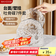 美廚（maxcook）水果盤零食碟子 備菜盤糖果盤骨碟瓜子盤分餐吐骨盤7件套MCPJ2416