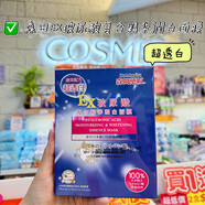 森田臺灣版玻尿酸復(fù)合精華修復(fù)面膜4入補(bǔ)水抗皺緊淡化細(xì)紋 復(fù)合潤白--去暗沉 4入
